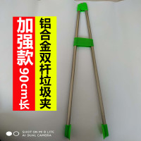 垃圾夹拾物器环卫垃圾钳卫生夹取物器防风簸箕垃圾斗收集袋铲工具|圆管双杆胶夹头90cm买5送1