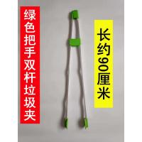 垃圾夹拾物器环卫垃圾钳卫生夹取物器防风簸箕垃圾斗收集袋铲工具|方管双杆胶夹头90cm买5送1