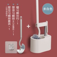 无痕壁挂式马桶刷子免打孔长柄家用无死角卫生间洗厕所洁厕清洁刷|马桶刷套装(米白色)+备用粘钩+替换马桶刷