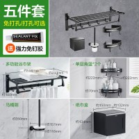 浴室免打孔毛巾浴巾架太空铝卫生间厕所置物架卫浴五金挂件q|D5件折叠浴巾架+带钩网篮*2+纸巾盒+厕刷架