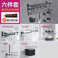浴室免打孔毛巾浴巾架太空铝卫生间厕所置物架卫浴五金挂件q|E6件折叠浴巾架+带钩网篮*2+双杆+纸巾盒+厕刷