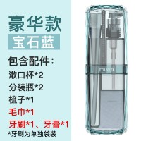 洗漱杯出差女士旅游用品便携分装瓶神器收纳包男旅行装洗护套装|豪华款(宝石蓝)