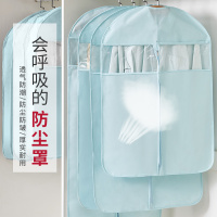 衣服防尘罩衣架挂式家用大衣套子衣物透明无纺布透气挂衣袋可水洗|大号蓝色3个装 立式款