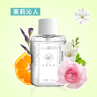 小白精油专用 自动喷香机香水补充液 卧室家用酒店空气清新剂喷雾|茉莉沁人