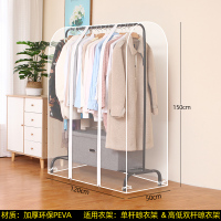 衣帽架伴侣落|[全透明][宽120*高150*深50cm]适合单杆及高低双杆衣帽架 加宽/加厚/270°封闭/防尘/防潮