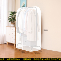 衣帽架伴侣落|[半透明白][宽60*高150*深50cm]适合单杆及高低双杆衣帽架 加宽/加厚/270°封闭/防尘/防潮