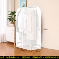 衣帽架伴侣落|[半透明白][宽90*高150*深50cm]适合单杆及高低双杆衣帽架 加宽/加厚/270°封闭/防尘/防潮