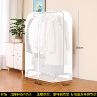 衣帽架伴侣|[半透明白][宽110*高150*深50cm]适合单杆及高低双杆衣帽架 加宽/加厚/270°封闭/防尘/防潮