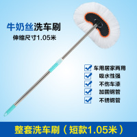 洗车刷子软毛除尘掸子伸缩擦车拖把刷车长柄清洁工具汽车用品专用|整套洗车刷(短款1.05米)