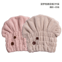 日本干发帽女吸水速干包头巾成人可爱长发浴帽2条装|菠萝格蘑菇帽藕粉+奶咖