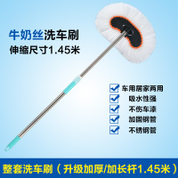 洗车刷子软毛除尘掸子伸缩擦车拖把刷车长柄清洁工具汽车用品专用|整套洗车刷（升级加厚/加长杆1.45米）