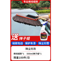 洗车工具擦车拖把除尘掸子全套刷车刷子神器扫灰软毛汽车套装家用|A★升级款可伸缩★棉线蜡刷+掸子蜡