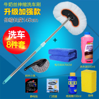 洗车刷子软毛除尘掸子伸缩擦车拖把刷车长柄清洁工具|洗车8件套