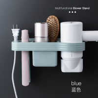 免打孔电吹风机架卫生间洗漱台洗手间收纳挂架浴室置物架风筒架子|蓝色