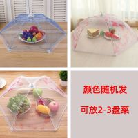 饭菜罩子盖菜罩防苍蝇可折叠餐桌罩剩菜防尘菜罩饭罩家用遮菜盖伞|小号菜罩