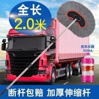 大货车洗车拖把刷子不伤车长杆2.5米加长伸缩刷专用刷车用品套装|棉线洗车刷(2米)+洗车水蜡