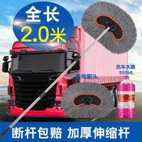 大货车洗车拖把刷子不伤车长杆2.5米加长伸缩刷专用刷车用品套装|棉线洗车刷(2米)+备用刷头+洗车水蜡