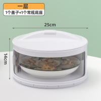 保温罩盖菜罩五层厨房饭菜罩防尘罩餐桌罩家用多层罩子碗叠加神器|盖子1个+常规底座1个[全新升级款]
