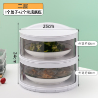 保温罩盖菜罩五层厨房饭菜罩防尘罩餐桌罩家用多层罩子碗叠加神器|盖子1个+常规底座2个[全新升级款]