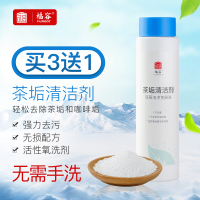 茶垢清洁剂食品级茶杯清洗剂茶具除垢剂玻璃杯子去茶垢洗茶渍神器