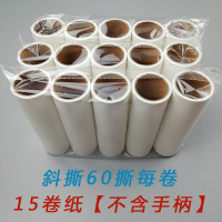 粘尘纸卷16cm可撕式替换卷替换芯替换装滚筒式粘毛器毡滚刷粘猫毛|15卷纸[不含手柄]+礼品