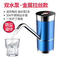 双泵电动抽水器桶装水纯净水桶压水器矿泉水自动出水饮水机大桶吸|金属拉丝蓝[双泵出水快]可定量出水带防尘套