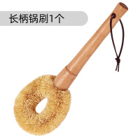 厨房用刷家用椰棕长柄锅刷厨房洗锅刷洗碗刷清洁刷锅刷子|长柄锅刷(1个装)