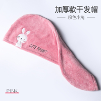 吸水加厚可爱速干干发帽 洗擦头发毛巾女韩国浴帽包头神器巾|粉色小兔