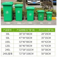 户外垃圾桶大号加厚240升商用塑料箱环卫室外120l带盖小区分类100