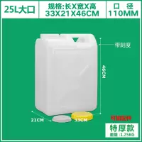 食品级25l30l升大口家用塑料手提水壶油桶户外储水器纯净水桶水箱|25升大口[特厚款]