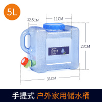 户外水桶带龙头车载自驾游储水箱纯净矿泉水家用储水用蓄水|5L：单个桶（配无孔盖）