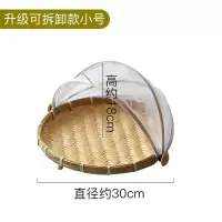 家用折叠饭菜罩子剩菜盖菜罩竹编防苍蝇防尘餐桌罩馒头防蝇防虫筐|升级款可拆卸圆形小号