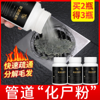 管道疏通剂厨房下水道地漏专用清洁油污强力通厕所除臭剂神器