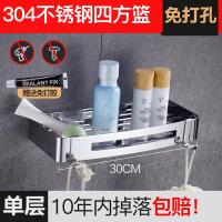 免打孔304不锈钢浴室厕所卫生间置物架壁挂转角沐浴露三角收纳架|304免打孔四方篮（单层）