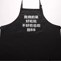 个性创意韩版时尚防水涤棉围裙趣味文字男女情侣厨房家用围兜