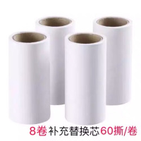 贝思迪除尘器粘尘纸黏衣物除毛滚刷衣服滚筒式粘毛器替换卷纸|粘尘纸8卷(付款时金币抵现3%)