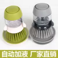 自动加液刷锅神器多功能厨房洗碗洗锅装洗洁精皂液刷灶台清洁刷子