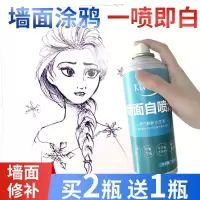 自喷漆墙面去污遮盖除霉清洁剂白色墙体墙壁污渍神器家用喷雾
