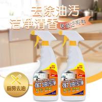 2瓶装厨房去油污神器强力清洁剂去重油污净清理抽油烟机清洗家用