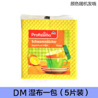 德国dm厨房客厅擦桌无水渍百洁布干布 整包6片|DM系列湿布1包(5片)