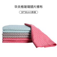 擦玻璃杯专用布吸水不易掉毛不易留水印鱼鳞厨房清洁洗碗|6条华夫格擦玻璃(30*30cm)-买2组送2条