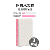 百洁浆棉双面洗碗布刷碗海绵块厨房洗碗神器不沾油洗锅魔力擦|[粉白款]--3片装