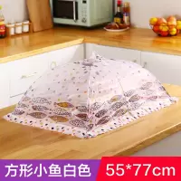 饭菜罩子盖菜罩防苍蝇可折叠餐桌罩剩菜防尘菜罩饭罩家用遮菜盖伞|方形小鱼白色