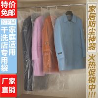 衣服防尘袋加厚家用挂衣袋一次性大衣防尘罩透明干洗店专用袋子套|50个装(薄款) 60*45(儿童款)
