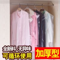 衣服防尘袋加厚家用挂衣袋一次性大衣防尘罩透明干洗店专用袋子套|10个装(加厚款) 60*120(大衣款)