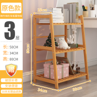 楠竹置物架子简易客厅书架卧室房间收纳储物架浴室木隔板落地层架|原色50三层梯形架