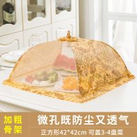 微孔防尘盖菜罩可折叠可洗防尘菜罩透气防蝇罩剩饭菜家用餐桌菜罩|正方形深咖密网