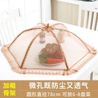 微孔防尘盖菜罩可折叠可洗防尘菜罩透气防蝇罩剩饭菜家用餐桌菜罩|圆形金色素面微孔