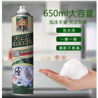 3泡沫清洗剂清洁剂多功能锅底黑垢厨房水溶性神器去污