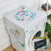 全自动滚筒式洗衣机罩防尘罩盖布防水防晒套罩通用上开盖巾北欧风|花草之家 小冰箱/洗衣机通用45*130CM